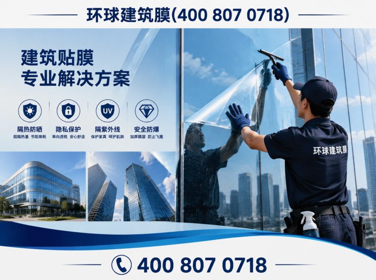 南靖县环球建筑膜展示图
